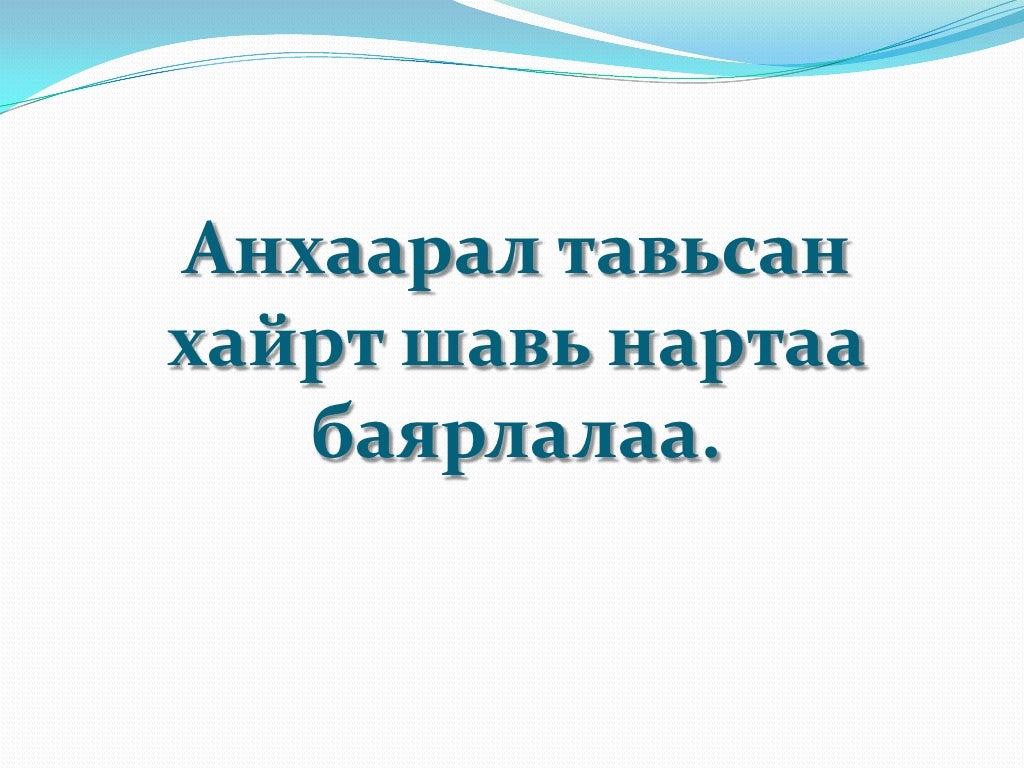 нарны аймаг