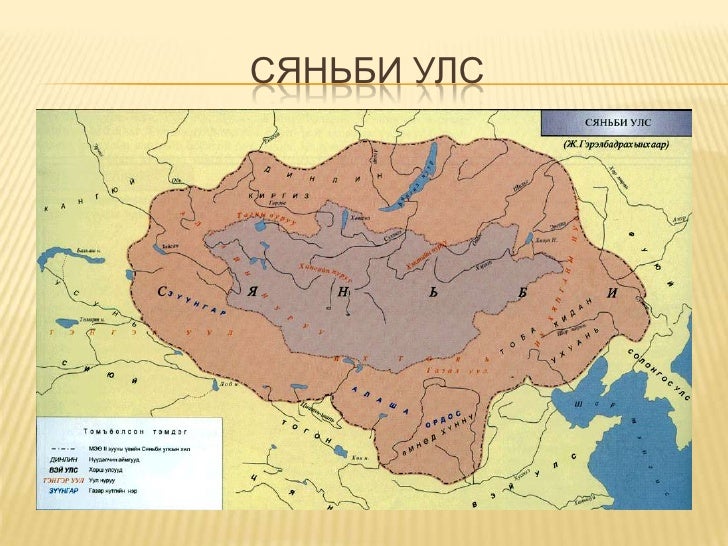 эртний гүрнүүд