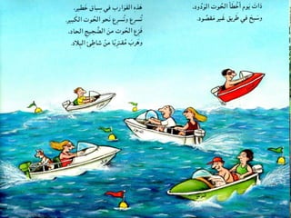 הלויתן והשבלול