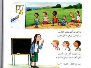 הלויתן והשבלול