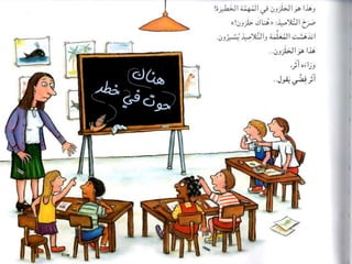 הלויתן והשבלול