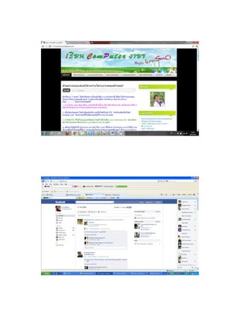 ภาคผนวก