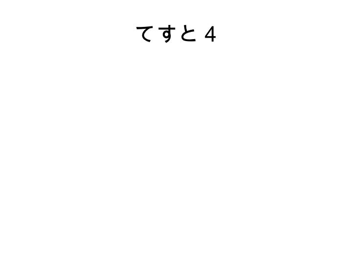 格安即決 てすと - ショートパンツ