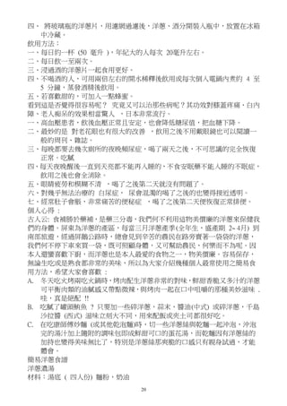 îs% —#$r<¿À³–ìu³ìuK–¿ÀsbEá»…rÊ–`e²cd
      Êõy˜% %
+ì±²À% %
1sa»?1a% ò«l% qþ% ô–Â²¾<0a)% 0lqþÉÊ˜% %
§sa»+1"…)˜% %
“spìb<¿À³1¢mì¦Ä˜% %
îs]šb<0–‘ì…†ÉÊ<á[vÇK+ì a)!…bW®ù? % œ% "
      «% Ed–úYb¢K+ì˜% %
žs5Ã~©<–‘ñ…17()˜% %
÷–ŽWOñ†‡Ù_ÃÆ% &åï‘~4ñÚIÃÆyyNxËÌP6sR®
ésc0de<NH•†w0% –»HXY˜>˜% %
1sÌ—œÕ4–+K—œ‚YÉÿŒ–} rsÛŽŸ–_—Û‹r˜ % %
§sQÄ<W% xcfÝ}M‡¾<7Ø% –+ìUK]ìxÝy}‘~¹º1
      Í<ŽUs«ø˜% %
“saß1^Ó·)1¼<õßzŽÿ–šŸ…µUK–]‘Š4<k ·o
      ‚Y˜©Ï% %
îsaµõßŸK1<–µ‰1]¨§…ï<–]mÿíó]¨…ï<]íÿ–
      +ìUK}      U’˜% %
žsÝÞ7‰Ý|}]¬% –šŸUK†§µ¯‚MÞßŸ˜% %
ãsx·ö²45<% RŽÿ–% Ž •{<šŸUK<}Y†•Þë¼˜% %
èsŠYT¦ Û–XY6|</ìÿ% –šŸUK†§µ/·o‚Y=/˜% %
,0o†% •% %
60}•% m‡hžó‡–Wó“E”–ßW(]…ìŽTpLK<¿À£z!ß
W<)-˜~4S¿À<@s–a†“'¿À@• ò Â2–ì@ê% 0A%œ'ô% –
Þ¬õO–Šì~ujÎn–n C–$|<Ð˜²Î€,—1••<¿À–
ßW(]Ä‹^£ú1•–õ‘¸%)-–ï‘tÙÐ˜–(#’]SÃ˜$
H0Ç‚Ã~‹ƒ–’¿À}WH0Q‚<mTU1–TpLK˜Ù_z±–
]2© Wžm1XY<p6–¼~S¾Q„…·°,0QYëìU‡_m
ì±²–WX¾Q Ã~% •%
ñ/% % †µ©V;…©VWn–;vD2¿ÀXY<x6–0©Unï™}<¿À
      ‘Œ”vx<AÏ;ï|7Ð%–Ý;v1¢²4Ê‡`<ñ°pÄÂ6% /
      ˆ–GWÿD% % %
s/% % ©ÏŸvˆ‰Y% <% Î^ñ1Úû¿À–‡Š–ƒAòÊ©ô% û¿À–5d
      µ¶ƒ% òË©ô% Â6ŠÜ¾]&–ì£DJ ‹§l1‡Ä©˜%
õ/% % ²©"þŒÀ•% ò y}²”•ôn–!1Ú¿À“Ý²•1¢Ã”–Ã”
      k<L}ñðöß<76–rl0©‘4<QfL–’²•$M¿À“<
      ñv}Y†p6¢Ÿ–FnW¿À“ñ•n<4;ÎMÉ)9ì–‰¨
      - ˜% %
‡_¿ÀmŽ% %
¿À•L%
÷øÀLå% ò% î0ãô% •¤–FA% %
                     20
 