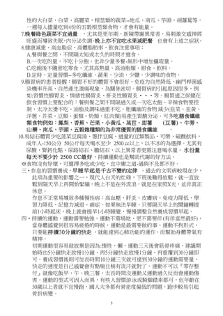 Ö<¾R;sR;sÌá;–Sâx<:;••ABsÞBsãˆs8äå¹˜
   1Þa0C•©–œã<žXSâxmT–‰ M¨•˜%
 J/ß3æ’:;]?ì• –µyW¦Âêsôç|ˆèY4–_Ñéê;£Š
   ëì’«D²í ®Eî²7 ßð%]?©[Hªà3 } MðïUÿ• %
            s       ˜                          ˜
 f/!"ªˆsÌ—-ÿsÌ--®ð–+mŒÝùDÀ %
   ñ/3Ý3Uü–]üòÐó Ðô<nü‰am˜ %
   s/1)©<•–]©+EÜ–}X¨•™3•˜Êðñ×Ø•˜%
   õ/©ÜK]öÝ©÷m–µyÌ‘•sÌA-xs©ms+ø˜ %
   ü/ŒnsŒ•,-••™©.|s:Hs¨As¨Ös¨76<mT˜ %
 %/0SI<Õ4ËŸÀ0S]Ä<--] ‡Ä–òóôšers–ùúûü;
   ýêðþÌ–še@2ghZÛ–S×ÿB!˜0SI<±¢P$‡™–Ñ
   Ò•,-Ö0SÙs"#Ö0SÙs¸ÙÖ0SÙ !!!¹˜0SøUz!²
   +m,-ð^DË<À3Ý3Uü]üòìô 1)©ÐÜs$%mT^•
   .sÐõÐ&]©sA-‰76ìˆ]©–W.|<mT ª¨ò';s'Zs
   ¿Àse;såxsQxsFxsqvxô_@2S,Eî˜‘™©(m.|
   xmTÑÒÀ)*sUVs+HsmZBs,-s©r            òårôsE.s
   /ósÞBs0ˆsžX«¬x<SXYp-<(m.|             ˜%
zl/_·1--¨©2;åÒLsÀÂåÒsì•<åx¢ns‘#sÌ,+ø–
   lÂ0•z«ljE% «ljÔaµš["¨% 0«ll%II~ð–~]c<S~¶˜µyM
   Ž,s·3Õ7sŽÎ·1s£·1–~ðèY4¦½ŒÝš[•˜ [ã•
   aµ]^¨ž 0«ll%õõQÄ–v…©{}WtÙ‰ˆ<Ä±²˜%
 *mT‚MÄV–‘~¶™© ¨©–?Ê4Uø•ìÝ]‰1]Ä˜%
 “!Ã”<,-Dl–¹ï¹¢W56]Y<Œ7 ˜ìÓ<8¼IƒZ²¨–
     ýDSˆ^<./U1–Z‰0Rµ<9:–‹;Kj†`„–¯1<`
     „–òµ¹ð§áâ=>–ßð]W²m˜?–¯W²Q¸@A–ÁXG‚
     ï”˜%
     Ã”]‚Y_«D™°PÖIÀÌ—œs¸Ùsš›Isòóôrss
     ,ôrssBCôªÔs9ÿ˜ÒH²¹ï–Î^òµ¹ð<DdEË
     ½zmn¢î–ßð¯ Ë¹zmnïñ–PP7FšeDl,-¹¢˜%
 î!v…<©{–©{½^GHs©{]½éAs¦]½^I òMI†eQÄô–
     †)-;ñ–‡Ù_78<nM–©{WQ½^§<ù–©{]J˜©–
     Î^¨v…5lEd<ÕÍ –¯¨E–o'y¨<©Ã–’tÙ)-|KM
     ¢£˜%
     Lê©{‡Ù_¯`•W$S•MÖsNs©{“µK O»P6–34á
     ânQ«EdÕÍ`PzEd–§«EdÕÍ`PzEd–§ˆR–5lEdr
     ‘˜Dl,-KP‘ñSnüzlEd“)¯‘E–5lEd<©{½^•–
     ÕÍ<]úWš›;ñ M7TÉÏM˜€¯xŸ˜©{]‘~U÷±F
     VW¯k©J¹sðsß“3–ÐSnü‚©{ï©{ìô•’ ©{Š
     N˜©{<X©‘$0’è–MÚ0,-Y Z []^1‘–XÂ_²
     5l`~ð4¯]?Pa–l0¾™1M»Búbs<Þß–a$ƒ_±¢
     »ÐIY˜%
                        5
 