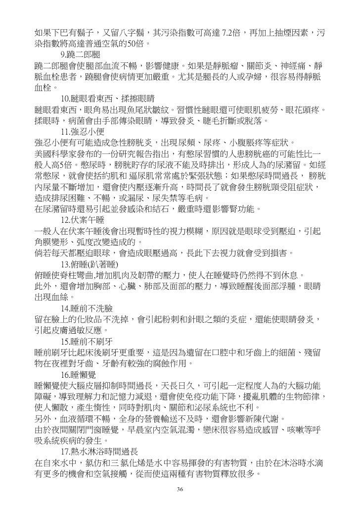 一本健康天書