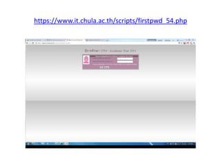 https://www.it.chula.ac.th/scripts/firstpwd_54.php