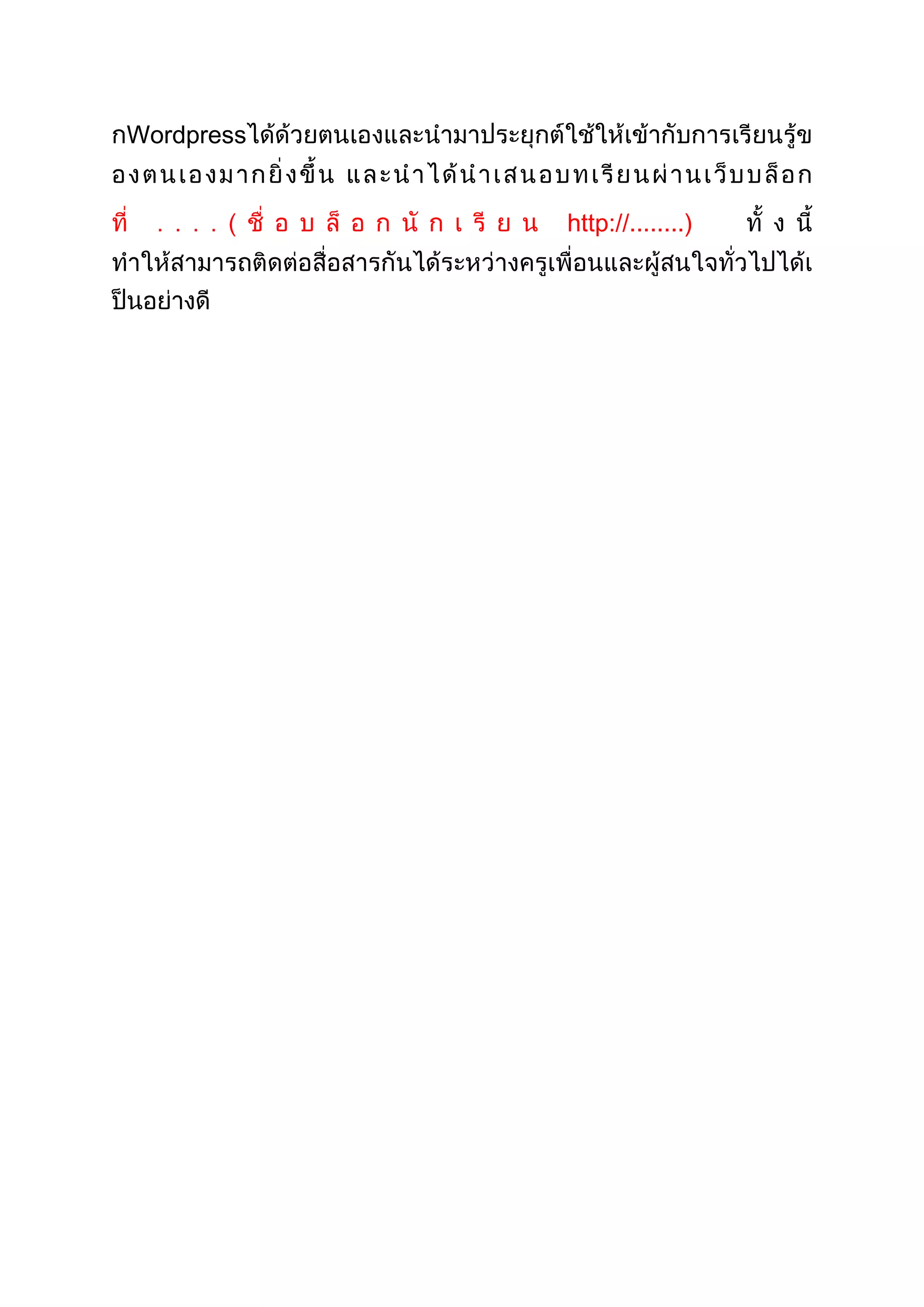 รายงานโครงงานคอมพิวเตอร์