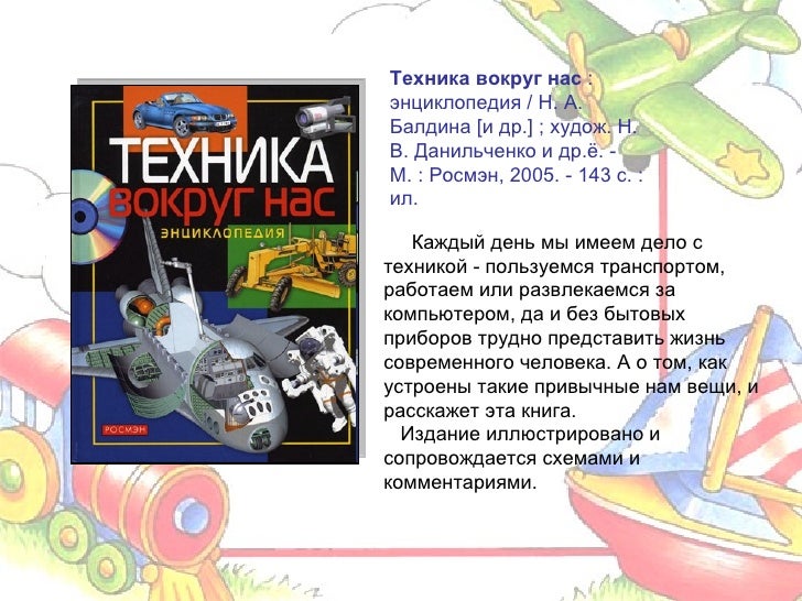Книги о подшипниках
