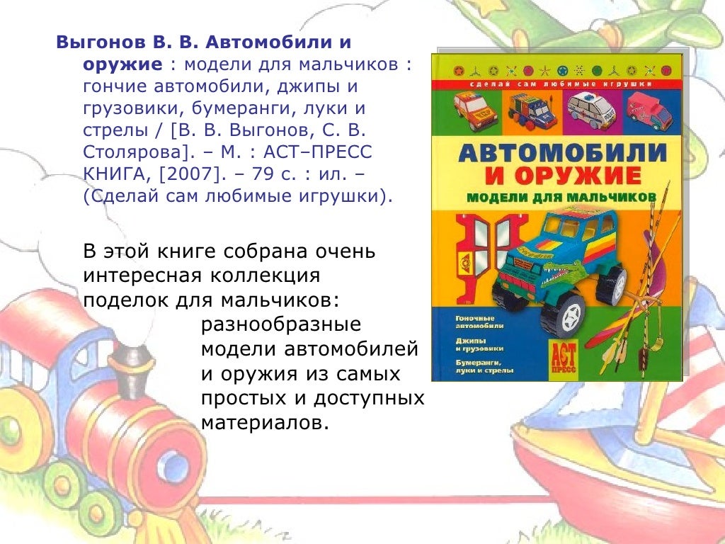 Книги о подшипниках
