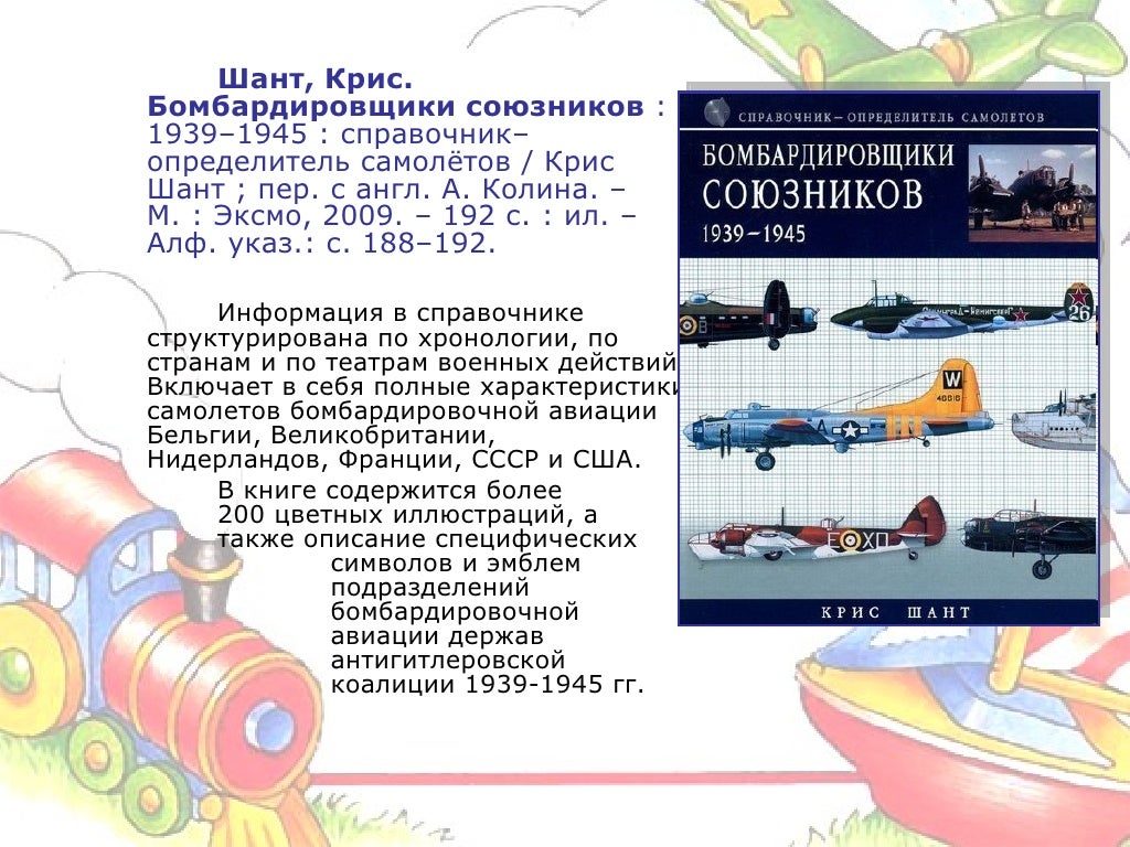 Книги о подшипниках