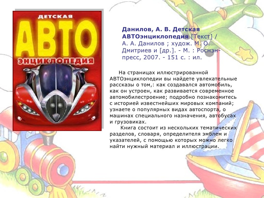 Книги о подшипниках