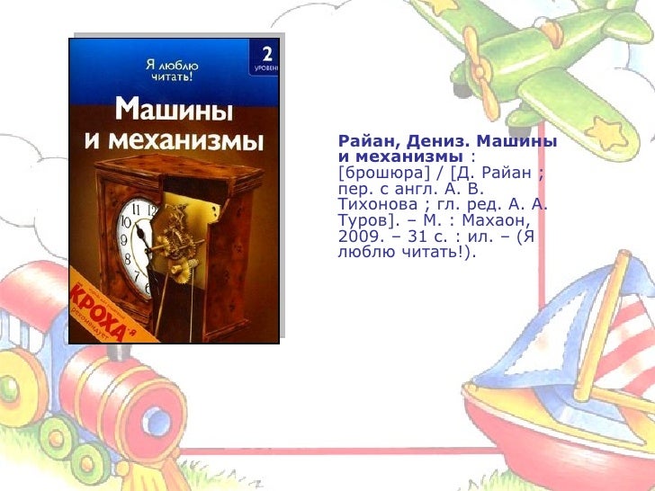 Книги о подшипниках