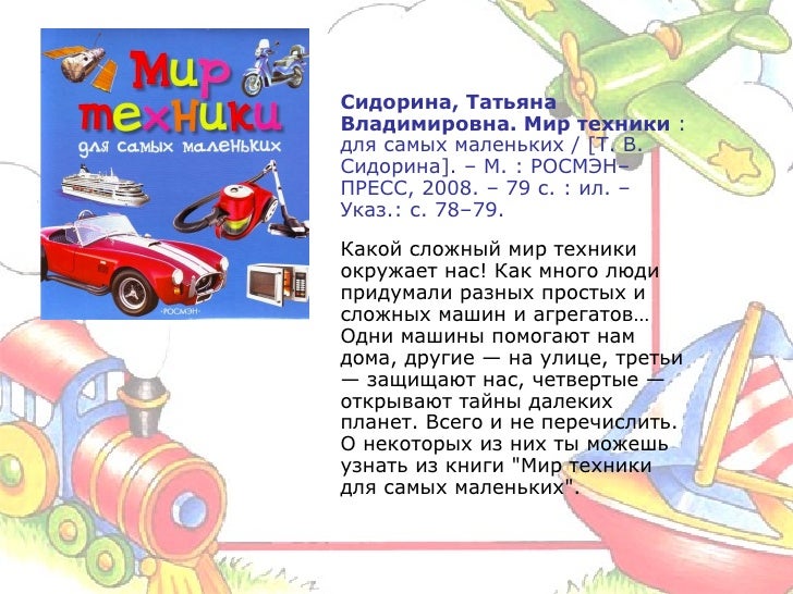 Учебник бытовые машины