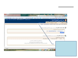 مفاتيح التدوينو لإضافة مؤلفين نختار السماحات,, ثم إضافة مؤلفين 