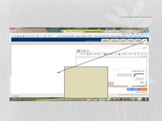 مفاتيح التدوينلتدوين الرسائل أو الصفحات نختارنشر