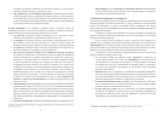 αναγνώριση της διδακτικής κατάστασης των Ερευνητικών Εργασιών, ως ενός κοινωνικού                                         Οδηγό Καθηγητή με τίτλο Η Καινοτομία των Ερευνητικών Εργασιών στο Γενικό Λύκειο,
         πεδίου που ερευνάται και, συνεπώς, αξιολογείται ως τέτοιο2
                                                                                                                                   και στην ανάδειξη καλών τεχνικών και μέσων ή στον εντοπισμό στοιχείων που χρειάζονται
    	 στην ενημέρωσή τους για τις διαδικασίες αξιολόγησης του συλλογικού έργου των ομάδων                                         διευκρινίσεις, διαφοροποιήσεις και βελτιώσεις.
         με βάση περιγραφικές κλίμακες διαβαθμισμένων κριτηρίων (rubrics), οι οποίες αναφέρονται
         (α) στη μεθοδολογία της έρευνας, (β) στο περιεχόμενο του ερευνητικού αποτελέσματος, (γ) στη                      5. Μεθοδολογία Επιμόρφωσης των Επιμορφωτών
         γλώσσα και στη δόμηση της Ερευνητικής Έκθεσης της Ομάδας και (δ) στον τρόπο παρουσίασης                          Η οργάνωση της επιμόρφωσης διαπνέεται από τις αρχές της εκπαίδευσης ενηλίκων και έχει συμμετοχικό-
         της ερευνητικής εργασίας στην εκπαιδευτική κοινότητα.                                                            βιωματικό χαρακτήρα. Αναγνωρίζει και εμπιστεύεται τις γνώσεις, τα βιώματα και την επαγγελματική
                                                                                                                          εμπειρία των Επιμορφωτών και θέτει ως πρωταρχικό μέλημα τη δημιουργία ενός κλίματος
β. Τομείς επιμόρφωσης: Για να καλυφθούν οι παραπάνω σκοποί, οι θεματικές ενότητες του                                     αλληλοκατανόησης και αλληλοσεβασμού που θα ευνοεί την ενεργητική και αβίαστη συμμετοχή τους
επιμορφωτικού σεμιναρίου κινούνται σε όλα τα επίπεδα που συγκροτούν το πλαίσιο των Ερευνητικών                            στην επιμορφωτική διαδικασία.
Εργασιών (θεσμικό-οργανωτικό και φιλοσοφικό-μεθοδολογικό) και αφορούν:                                                             Οι μέθοδοι και οι τεχνικές που θα υιοθετηθούν, θα αξιοποιούν στο έπακρο τις προϋπάρχουσες
    	 στην οργάνωση των μαθητικών «Τμημάτων Ενδιαφέροντος», στον καταμερισμό των ωρών                                    εμπειρίες, θα ενισχύουν τη δημιουργική αλληλεπίδραση και την ανταλλαγή απόψεων και ιδεών και θα
         διδασκαλίας στους διδάσκοντες, στη διασφάλιση των χώρων και των μέσων                                            προτάσσουν βιωματικές προσεγγίσεις.
    	 στη σχεδίαση των Ερευνητικών Εργασιών (επιλογή θέματος και δραστηριοτήτων), ώστε να                                         Για την καλύτερη δυνατή αξιοποίηση του χρόνου, προτείνεται στους Επιμορφωτές να
         έχουν αναφορές σε όλα τα γνωστικά αντικείμενα της Α΄ Τάξης του Γενικού Λυκείου, ενώ                              αντλήσουν όλες τις, αναρτημένες στην ηλεκτρονική πλατφόρμα, πληροφορίες και να ανατρέξουν στον
         ταυτόχρονα να έχουν αυτόνομους διδακτικούς στόχους και περιεχόμενο, καθώς θα εξελίσσονται                        Οδηγό Καθηγητή για τις Ερευνητικές Εργασίες και στις «ενδεικτικές» Ερευνητικές Εργασίες. Έτσι, ο
    	 στους ρόλους των διδασκόντων κατά τον συντονισμό, την υποστήριξη και την αξιολόγηση των                            χρόνος που θα διατεθεί για την ενημέρωση, θα είναι πιο δημιουργικός και θα περιοριστεί στο αναγκαίο,
         Ερευνητικών Εργασιών και των μαθητών κατά την υλοποίησή τους                                                     διευρύνοντας τα χρονικά περιθώρια για βιωματικές προσεγγίσεις διδακτικών πρακτικών.
    	 στη συλλογική λειτουργία των ομάδων και στις διαδικασίες διεξαγωγής της έρευνας,                                            Οι Επιμορφωτές, κατά την επιμόρφωση των εκπαιδευτικών που θα εμπλακούν στις Ερευνητικές
         που αναφέρεται σε θέματα όπως: (1) η διευθέτηση του χώρου και η οργάνωση του μαθητικού                           Εργασίες, θα χρειαστεί να λάβουν υπόψη τα εξής:
         «Τμήματος Ενδιαφέροντος» σε επιμέρους μικρο-ομάδες των 4-6 μελών, (2) ο ορισμός και η                                	 Στις Ερευνητικές Εργασίες των μαθητικών ομάδων προτάσσεται η δημιουργική και
         αναγνώριση του ερευνητικού πεδίου, (3) η ανάδειξη των ερευνητικών ερωτημάτων με βάση                                      ευέλικτη χρήση του χώρου και των μέσων και υπογραμμίζεται η «δυνατότητα επιλογής
         τα οποία θα συνεργαστούν οι μαθητές και οι μαθήτριες στις ομάδες τους, (4) η επιλογή ή/                                   και αυτο-ρύθμισης» στο ερευνητικό έργο της ομάδας ως κεντρική φιλοσοφία. Οι προτάσεις
         και δημιουργία ερευνητικών εργαλείων για τη συλλογή των δεδομένων, (5) οι οδηγίες για την                                 των εκπαιδευτικών, καλό είναι να παρουσιάζονται στις μαθητικές ομάδες ως «ενδεικτικές»,
         αναζήτηση, τη συγκέντρωση, την οργάνωση (διάκριση, κατηγοριοποίηση, ιεράρχηση κ.λπ.)                                      ως έναυσμα για τη δημιουργία νέων προτάσεων που θα προκύπτουν από τη συνεργασία
         των δεδομένων, την επεξεργασία τους και τη σύνθεση των απαντήσεων, ώστε να απηχούν τον                                    διδασκόντων-διδασκομένων.
         αμοιβαία διαμορφωμένο λόγο της ομάδας, (6) η αναγωγή των συμπερασμάτων σε ανώτερα                                    	 Ζητούμενο είναι, λοιπόν, η επιμόρφωση των εκπαιδευτικών να λειτουργήσει υποστηρικτικά,
         επίπεδα γενίκευσης και συνεπαγωγών, (7) η κριτική ερμηνεία και αυτοκριτική των απόψεων                                    προκειμένου να διερευνήσουν οι ίδιοι οι εκπαιδευτικοί τρόπους με τους οποίους θα ανταποκριθούν
         και στάσεων των ερευνητών και (8) η παρουσίαση του λόγου των ομάδων προφορικά στην                                        στο νέο εργασιακό περιβάλλον, όπου τους διδακτικούς ρόλους τους αντικαθιστούν σε μεγάλο
         ολομέλεια και γραπτά στον συλλογικό φάκελο με τη μορφή ερευνητικής έκθεσης, που θα                                        βαθμό ρόλοι προβληματισμού, ενθάρρυνσης, συμβουλευτικής και στήριξης.
         απηχεί τον λόγο τους                                                                                                 	 Η επιμορφωτική διαδικασία οφείλει να εστιάσει στην ενδυνάμωση κάθε εκπαιδευτικού,
    	 στην αξιολόγηση της διερευνητικής μάθησης (α) ως συλλογικού έργου με βάση τον κοινό φάκελο                                  ώστε να αξιοποιήσει τα δικά του «συγκριτικά πλεονεκτήματα», όλα εκείνα, δηλαδή, τα θετικά
         της μαθητικής μικρο-ομάδας των 4-6 μελών, που αξιολογείται με την αξιοποίηση περιγραφικών                                 στοιχεία που διακρίνουν τη διδακτική φυσιογνωμία του3.
         κλιμάκων διαβαθμισμένων κριτηρίων, και (β) ως ατομικής συμβολής στο συλλογικό έργο με                                	 Οι κοινές αρχές και οι στόχοι, όπως και οι προτεινόμενες στο σεμινάριο μεθοδολογικές
         βάση τον «ατομικό φάκελο» των μαθητών και μαθητριών, όπου καταχωρούνται οι προσωπικές                                     κατευθύνσεις, δεν αποβλέπουν σε ομοιογένεια στον τρόπο διδασκαλίας, καθοδήγησης και
         δράσεις και εργασίες των μελών για το ομαδικό έργο και για τη λειτουργικότητα της ομάδας,                                 συντονισμού των μαθητικών ομάδων, αλλά στην υποβοήθηση του διδακτικού έργου κάθε
         όπως επίσης και παράλληλων ή συμπληρωματικών «δημιουργημάτων» του προσωπικού τους                                         εκπαιδευτικού ως μίας μοναδικής προσωπικότητας.
         ενδιαφέροντος
    	 στη βιωματική προσέγγιση «ενδεικτικών» Ερευνητικών Εργασιών, προερχόμενων από τον

2 Sauvé, L. (1997) Pour une approche critique de l’évaluation en éducation relative a l’environnement, Environnement et
Société, No 19, pp. 19-26.                                                                                                3 Μπαγάκης, Γ., Δεμερτζή, Κ. και Σταμάτης, Θ. (2007), Ένα Σχολείο Μαθαίνει, Αθήνα: Λιβάνης.


                                                          6                                                                                                                       7
 