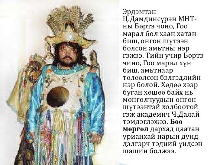 бөөгийн дуудлага