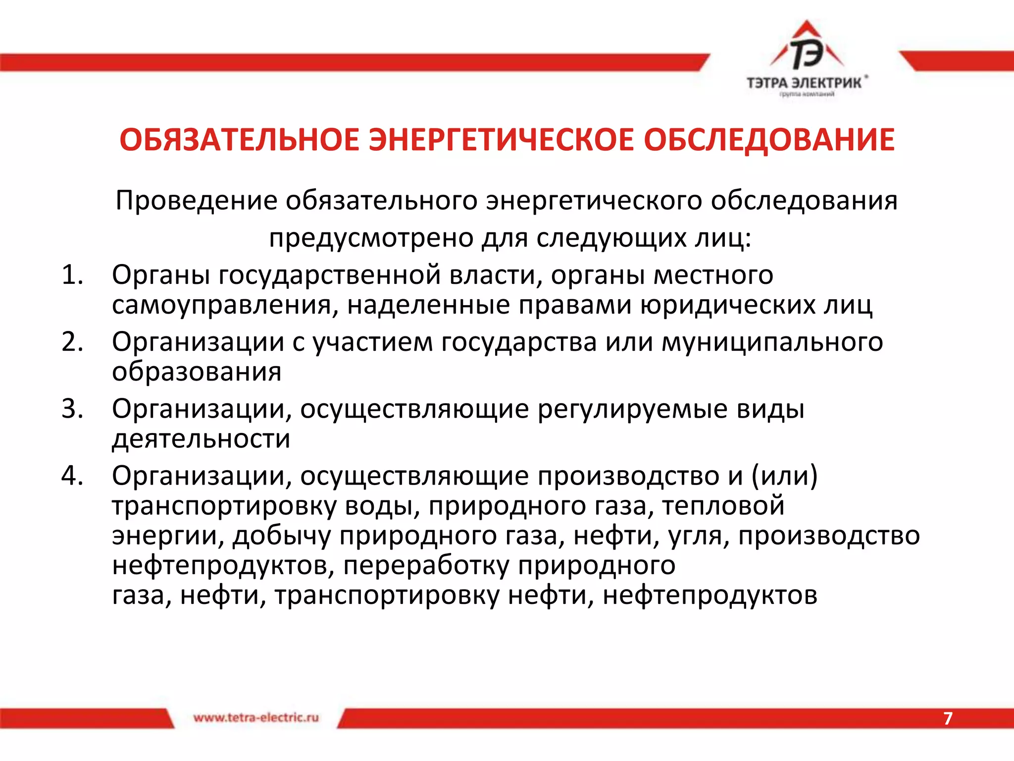 Экспресс-обследование