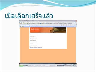 ๶มื่อ๶ลือก๶สร็จแล้ว 