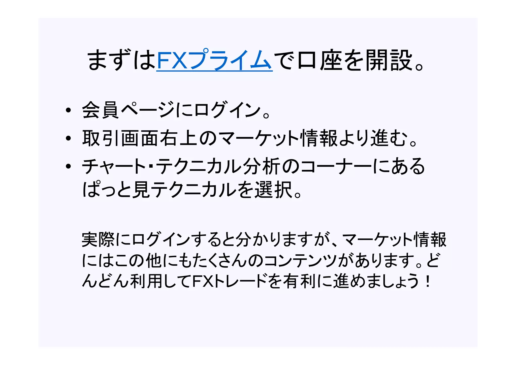 ぱっと見テクニカル解説 | PDF