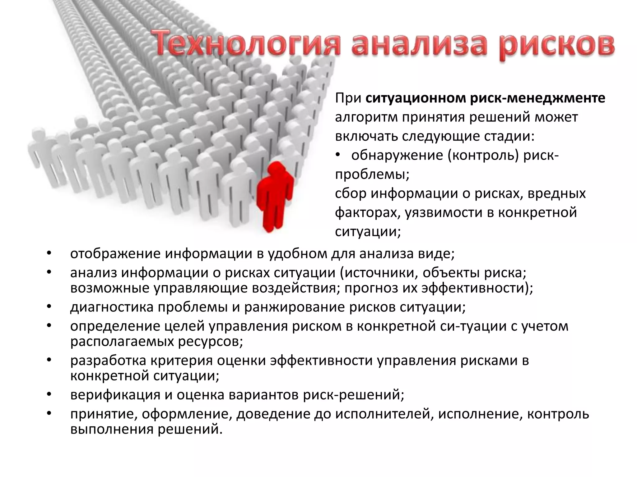 чрезвычайных ситуаций, 