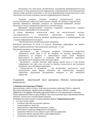 программа курса окг