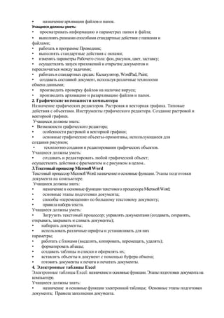 программа курса окг