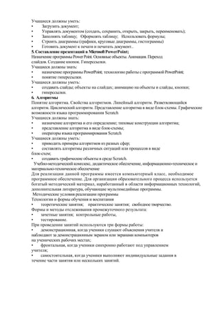 программа курса окг