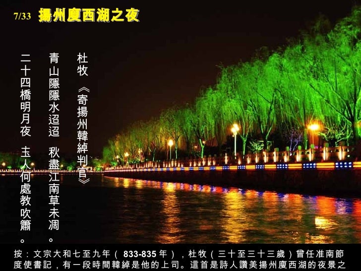 唐詩地圖