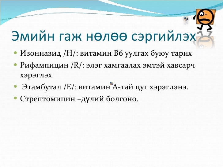 сүрьеэ ба жирэмслэлт