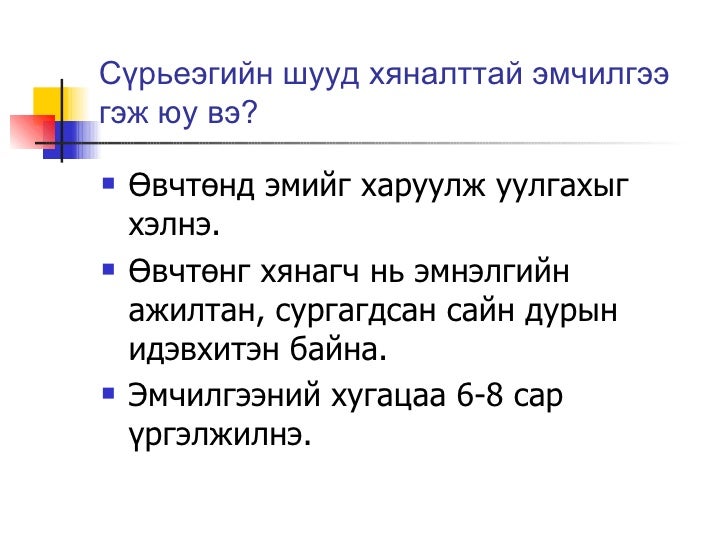 сүрьеэ гэж юу вэ