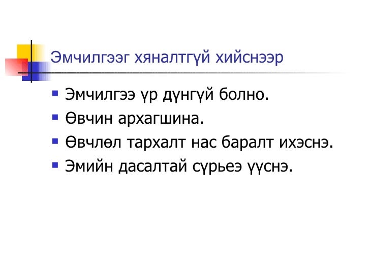 сүрьеэ гэж юу вэ