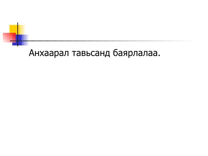 сүрьеэ гэж юу вэ