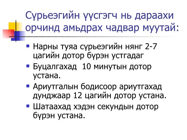 сүрьеэ гэж юу вэ