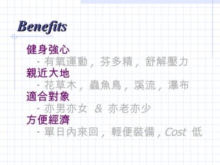 Benefits 폊 \ ,  Ҷྫ ,  ≺ H ľ ,  x~B ,  Ϫ ,  ٲ mό Ů  &   㽛 Ճȁ ,  pb , Cost   