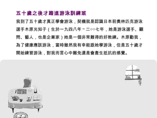 一個人最好