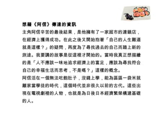 一個人最好