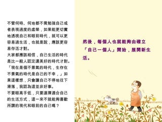 一個人最好