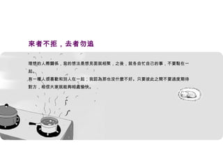 一個人最好