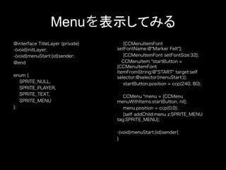 Menu   表示してみる
 