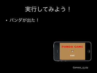 • 




     Game01_13.zip	
  
 