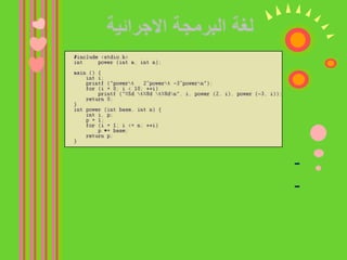 لغة التجميع (اللغة الرمزية) Symbolic Language تستخدم رموز خاصة كل رمز يمثل امر أو تعليمة