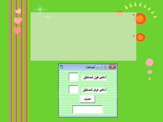 صعبة للمبرمجين المبتدئين ؟ADDSUB