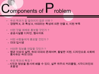  우리 학과를 효율적으로 잘 홍보할 수 있어야 한다