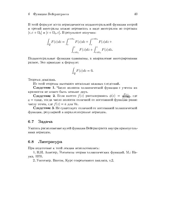 Elepticheskij Sinus Postroenie Elepticheskij Sinus Postroenie