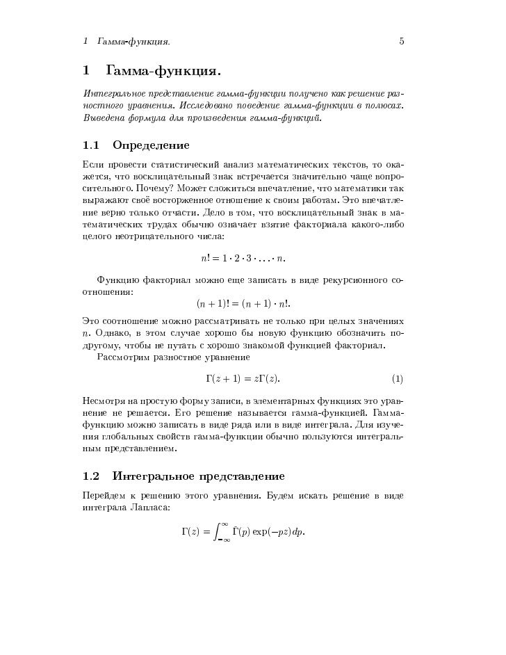 Elepticheskij Sinus Postroenie Elepticheskij Sinus Postroenie