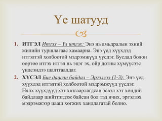 “Identity crisis”-ийг анх сэдсэнээрээ алдаршсан байж болох юм. (өөрийн туршлагаас үүссэн байж магад)