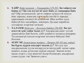 Нацистуудаас зугатан АНУ-д ирсэн