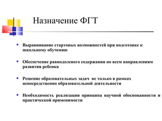 Образовательная программа ДОУ. Организация и планирование работы.